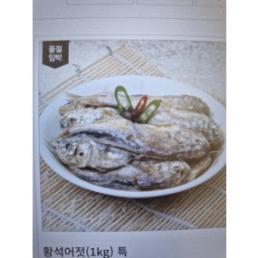 황석어젓 1kg